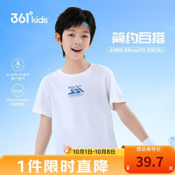 361° 儿童速干短袖T恤 透气 120cm