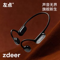 移动端：左点 骨传导助听器老年人耳聋老人耳背无线骨导式