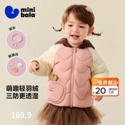 迷你巴拉 三防 儿童羽绒服  粉红  130