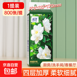 山茶花悬挂式抽纸底部挂抽面巾纸加厚大包原生木浆立体压花 4层 700张 * 1提
