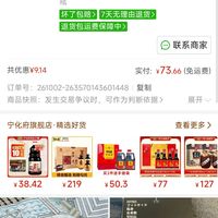 订单截图缩略图
