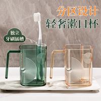 轻奢漱口杯情侣牙刷杯洗漱杯2个装】