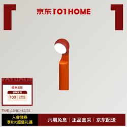 fine lumens MONO新款燃橙台灯中秋节礼物触式调光阅读灯客厅床头护眼小夜灯