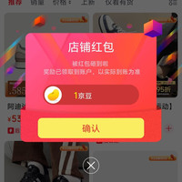 京东滔搏企业运动户外专营店关注有礼领京豆1豆，来领简单。