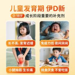 达因 伊D新维生素D滴剂 50粒/盒 3盒装 新鲜日期
