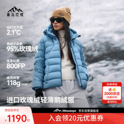 喜马拉雅 冰雪鹅 云塑62-LT鹅绒服800蓬95绒进口玫瑰绒收腰修身羽绒服女款
