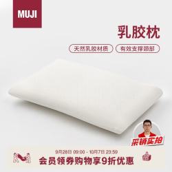 無印良品 MUJI 天然乳胶枕芯 白色 60×40×10cm