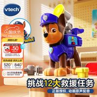 亲子时光：伟易达 汪汪队立大功阿奇救援套装 蓝色 情景玩具