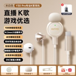 影音电器 k歌耳机金运Y30pro有线自带声卡麦克风耳返全民唱歌直播主播专用