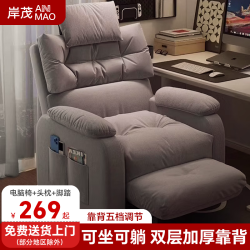 岸茂 电竞椅沙发椅家用懒人电脑椅舒服久坐多功能卧室网吧书房休闲椅子 深灰+头枕+脚踏 固定尼龙脚