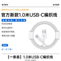 DIVI适用苹果18充电线器iPhone17proMax数据线45W15手机16闪ipad正typec品PD原usb装14/13编织