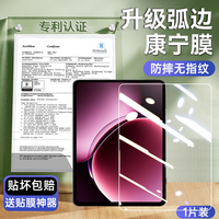 移动端、88VIP：Newyu 适用小米pad9promax钢化膜pad8pro平板膜13.3寸保护2026平板电pad7新款全覆盖无尘仓贴
