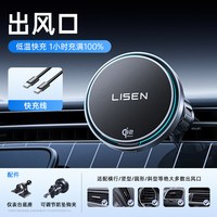 自驾出行：Lisen 李森车载无线充电器手机支架汽车导航2026新款苹果qi2.2磁吸快充
