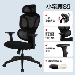 网易严选 S2 人体工学电脑椅 升降扶手款