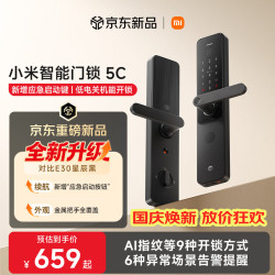 小米 XMZNMS23OD AI指纹识别 智能门锁