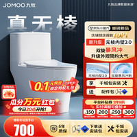 九牧 11370-2-1 喷射虹吸式马桶 305mm坑距