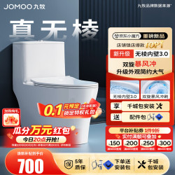 九牧 11370-2-1 喷射虹吸式马桶 305mm坑距