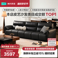 慵懒时光：林氏家居 客厅意式轻奢真皮沙发钢琴键沙发PS060左双人+右双人