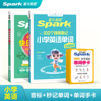 星火英语小学英语单词情境秒记1200词汇  小学英语单词+快乐学音标+单词手卡