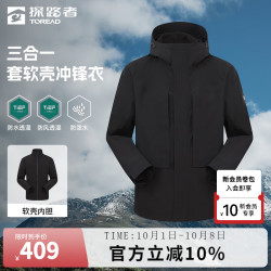 探路者 三合一冲锋衣 黑色 S