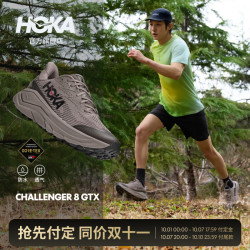 HOKA CHALLENGER 8 GTX防水耐磨徒步鞋 鹅卵石灰/山岩灰 42