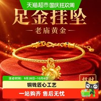 老庙黄金 足金5D工艺螃蟹造型吊坠