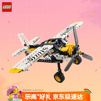 亲子时光：乐高 机械组系列 42198 丛林飞机