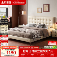 全友 高端大气 皮艺软包靠背双人床 单床 1.8×2.0米