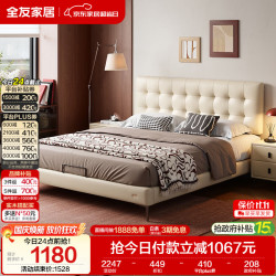 全友 高端大气 皮艺软包靠背双人床 单床 1.8×2.0米