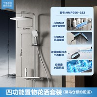 移动端：恒洁 969 增压琴键数显花洒套装