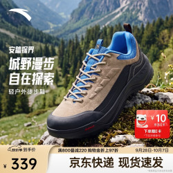 安踏 探界 耐磨防滑缓震 徒步鞋