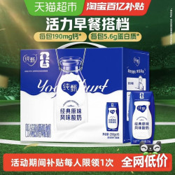 纯甄 蒙牛纯甄原味风味酸奶200g*16盒浓郁美味 口口细腻