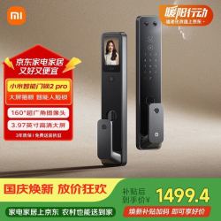 小米 XMZNMS09LK 智能门锁2 Pro