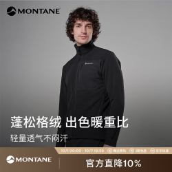 MONTANE Dura多功能防泼水抓绒衣 黑色 L