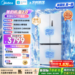 美的 M60系列 MR-541WUSJDPZE 风冷十字门冰箱 515L 云隐白