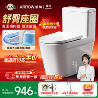 箭牌 AEB12631M 虹吸式节水 305mm坑距 坐便器