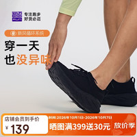 必迈 远征者漫步2025款跑步鞋运动男鞋通勤旅游一脚蹬鞋子男 骑士黑 43 码