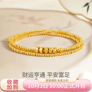 谢瑞麟 简约大气 黄金手链