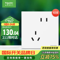 施耐德 Electric 施耐德电气 皓呈系列 斜五孔插座 奶油白 10只装