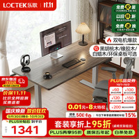 乐歌 电动升降桌电脑桌双电机站立办公家用书桌ES2/1.4m灰胡桃木色套装 ES2灰腿|环保生态板|灰木纹色