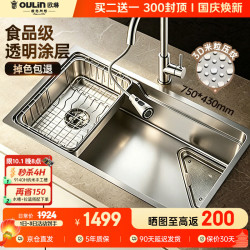 欧琳 SUS304不锈钢 集渣米粒压纹 大单槽 厨房水槽