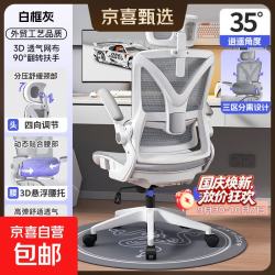 畅东护腰人体工学椅舒适久坐电脑椅转椅家用电竞椅可躺办公椅座椅 镂空款三级气杆 | 带头枕 | 无搁脚 |翻转扶手 120-155度(含) 联动扶手