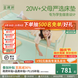 金橡树 漾Young 泰国进口可折叠防螨抑菌学生宿舍榻榻米乳胶床垫床褥 漾Young升级款[适中偏硬 95D]5cm 0.9*2米