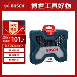 博世 工具套装 33件套