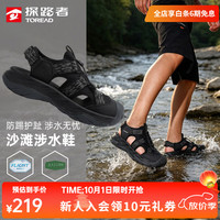 海边度假:探路者 男款黑色灰色 43码 耐磨防滑透气 户外溯溪鞋