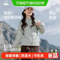 蕉下 女士轻量白绒外套 防风保暖防泼水 抓绒衣