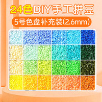 凯伦猫 精品拼豆豆手工diy材料包套装立体融合豆工具补充包2.6mm彩色益智生日礼物