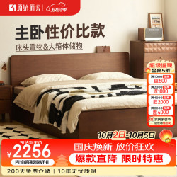 原始原素 实木床现代简约卧室高箱体床储物床双人床1.5x2米黑胡桃色 P3013