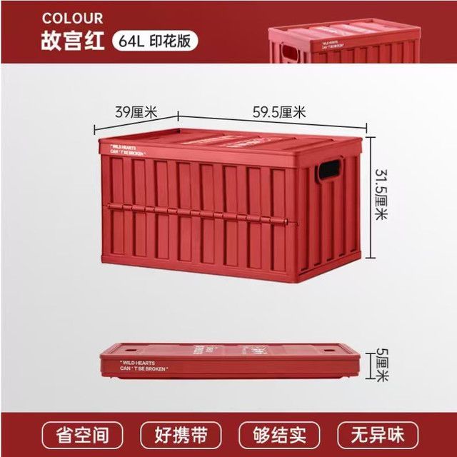 清洁收纳：禧天龙 冒险家系列 户外折叠收纳箱 64L 活力红 旅行露营必备