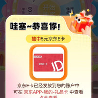 江中医药京东自营旗舰店积分抽5e卡京豆